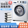 LNGA LANDGRE washing machine pulley foot pad refrigerator shockproof base bracket furniture mobile base bracket dining table coffee table sliding set of four