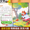 A full set of 10 authentic Zhang Qiusheng books in the first-grade phonetic version of Little Slap Fairy Tales. Must-read extracurricular reading books for primary school students in grades one, two and three. Classic books. Extracurricular book lists for lower grades during winter and summer vacations. Children's literature. Read hundreds of fairy tales with adults. Jingdong children's books with pinyin picture books recommended by class teachers over 6 years old.