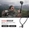 DJI Shadow Craftsman is suitable for DJI Action5Pro/Action4 sports camera magnetic hanging neck handheld pole accessories cycling diving skiing vlog hiking fishing street photography suit Action5Pro/4 magnetic hanging neck