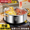 Fat Donglai 316 stainless steel Yuanyang pot hot pot special pot induction cooker with large capacity hot pot basin fire Fat Donglai same style Yuanyang pot 6-9 people come with soup colander + lid 132cm
