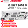 KEYSIGHT Programmable DC Power Supply N5700 Series Voltage Regulator N5741A (600W 6V 100A)