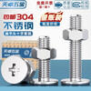 Tianzhuo Hardware 304 stainless steel flat head cross screw nut set CM computer thin head large flat head bolt M2*3 (head diameter 4)-150 sets