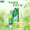 DARLIE (formerly Black) Tea By-Health Longjing Green Tea Toothpaste Freshens Breath and Improves Oral Problems 140g New and Old Packaging