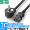 Guangchangxing (G.C.X) 3C certified national standard 10a three-plug-C13 three-hole pin suffix power cord 3*1.5 square copper core suitable for high-power server desktop host PDU 1 meter