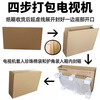 LCD TV carton moving protection set transfer carton handling packaging express box mailing repair outer packaging carton + corner protector + bubble film (transportation) 100-inch box (235*21*140cm)