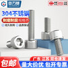 GUWANJI hexagon socket screws 304 stainless steel hexagon socket bolts cup head screws cylindrical head screws national standard fasteners M4*12 50 pieces