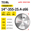 Tiecheng TCBL Tiecheng cold cutting saw blade steel bar 10 inch piece cold saw cutting blade cutting iron G series slice metal cold slice 14 inch TC355*25.4*66 teeth