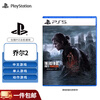 PlayStation Sony PS5 Game Disc New Box Overseas Version PS5 Game Software Mei Mo 2 Joel 2 (Chinese)
