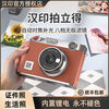 Hanyin (HPRT) Z3 Polaroid HD Bluetooth Portable New Digital Camera Student Photo Retro Affordable Children's Gift Z3 Red-J (Souvenir) Standard (Including 10 Photo Papers)