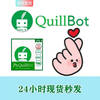 Quillbot premium advanced version grammar polishing quillbot recharge account tool English version software shared account for 1 month
