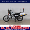 Wuyang (WUYANG) motorcycle WY125-15A/15G customized public security patrol prince motorcycle national four pack VAT invoice national three high configuration/white blue