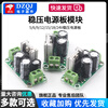 Regulated power supply module single 5/6/9/12/15/18/24V regulated power supply board rectifier filter board single power supply board AC-DC regulated power supply module (5V) No specifications