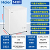 Haier produces single-temperature freezer for home use without frequent defrosting, refrigerator, freezer, rental small refrigerator, 143 liters, new product丨-30 deep-freezing fresh-keeping丨PCM steel plate liner