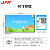 JAV multimedia teaching all-in-one machine AI interactive electronic whiteboard touch screen large screen display multimedia touch integrated kindergarten education training smart TV 55-inch Win10 screen projection software + pointer + cart Windows Core i3 8G + 128G