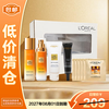 L'Oreal Golden Nectar Collagen Set (Water Milk Cleansing Black Essence Cream Combination 167.5ml) Birthday Gift