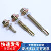 Hongting full box external hexagonal drill tail screws self-tapping screws colored steel tile dovetail wire galvanized self-drilling screws full box 4 points 8*2512*256000 pieces