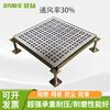 Jianhe all-steel anti-static floor 600*600 machine room ventilation panel multi-hole air outlet insulated clean room 20 round hole ventilation panel (single piece)