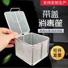 Stainless steel cleaning basket rectangular mesh basket stainless steel disinfection basket with lid 304 50*20*15 cm/3 or 4 mm holes