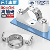 Fengji 304 stainless steel off-wall code Yuanbao card saddle card tube card pipe clamp bracket fixed riding card 20-25-32mm 20mm (base aluminum alloy/cover 304) 5 pcs