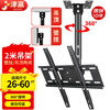 Jinying 26-60 inches TV hanger 360-degree rotation angle adjustable up and down telescopic hanger TV wall hanging 2 meters ceiling ceiling rack hanger