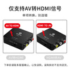 Biaz AV to HDMI cable converter 3RCA lotus head to HDMI adapter USB power supply AV interface conversion cable game console set-top box DVD TV