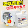 Mo Peng air conditioner cleaning tools complete set of cleaning detergent 5 kg household hanging machine internal machine cleaner without dismantling fins for decontamination and removal air conditioner cleaning agent 5 catties package free tools