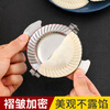 UOSO stainless steel dumpling artifact household dumpling mold new dumpling machine wonton dumpling tool chive box large dumpling maker