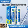 Yunnan Baiyao Yunnan Baiyao toothpaste mint flavor freshens breath, removes yellowing, removes stains, protects gums, and improves gum problems 230g mint refreshing type