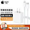 APPLE Apple data cable adapts to original iPhone14ProMax 13/12/11/8P charger charging cable mobile phone iPad fast charging cable set-20W charger + USB-C cable 1 meter