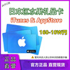 APPLE global game accessories Apple Japan AppStore mall gift card iTunes Japanese fruit card APP store Japanese gift card 3,000 yen