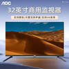 AOC 32-inch 4k mapping display commercial office store advertising monitoring screen speaker TV 32M1