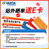 VARTA car battery blue label 75D23L Teana Classic Emgrand Forester Mitsubishi Wingshen home installation