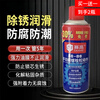 Saigao multifunctional bolt loosening agent, rust remover, powerful rust removal, anti-rust and rust removal lubricant, screw bicycle chain, metal hardware, quick cleaning and rust removal lubricating spray 450ml. Got 2 bottles of bolt loosening agent (buy one, get one free)