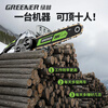 Green Forest 16-inch chainsaw household sawing firewood household logging wired plug-in tree cutting electric chain saw chain wood firewood saw