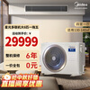 Midea central air conditioner, one to four, one to five, starlight multi-split home new first-level energy efficiency, full DC inverter air conditioner (single outdoor unit, please contact customer service for details, large 6 horsepower, first-level energy efficiency, 160, one to five