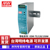 MEAN WELL switching power supply rail model EDR75W/120W/150W EDR-75-12 | 12V 6.3A