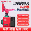 Ishii level green light 12-line wall-mounting meter remote control 3D line high-precision laser line-laying meter 7859E wall-mounting meter 12 lines dual power package three