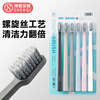 Magic Toothbrush Super Soft Spiral Soft Bristle Toothbrush Cleans Oral Japanese Style Small Brush Head Men's Adult Toothbrush 6 Pack Family Pack