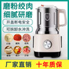 Fat Donglai's same style Sam Fat Donglai's same style powdered Chinese medicine machine German wet and dry grinder large capacity multi-beige/six-leaf steel knife 1200g large capacity 1