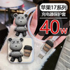 Lingyou Chuanghuo Apple 17 charger protective cover is suitable for 17promax data cable to prevent breakage and winding Type-C universal cable bite 40W all-inclusive anti-fall iPhone cute soft shell Air Coffee Bear suit Apple 40W
