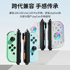 Aolion Australian Lion Switch2 handle converter joycon magnetic adapter switch1 to switch2 split handle connector ns2 second generation interchange kit bridge first generation handle to second generation host rechargeable