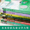 Ivy International Award-winning novels, gift box collection of 8 volumes, genuine Newbery Gold and Silver Award-winning children's literature, youth reading, primary school students' third, fourth, fifth, and sixth grade extracurricular books, primary school students' senior reading classic masterpieces, extracurricular books, Evergreen International Award-winning children's literature novels, storybooks, world classics bestsellers