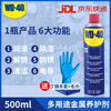 WD-40 multi-purpose metal curing agent, household lubrication, rust removal, rust removal, dehumidification, cleaning, conductive industrial automotive screw loosening agent 500ml large capacity and more affordable 86500 single bottle