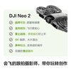 DJI Neo2 drone, handheld Vlog, omnidirectional obstacle avoidance flight camera, entry-level mini mobile phone voice-controlled aircraft, 4K high-definition travel aerial camera DJI Neo 2 (no remote control required) Standard configuration (excluding optional replacement) Standard configuration