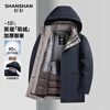 SHANSHAN Shanshan removable hood goose down jacket men's winter thickened casual dad wear warm liner jacket