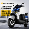 Xinri Electric Vehicle Electric Motorcycle Intelligent Unlocking 72V22Ah Graphene Battery Long Life Battery Vehicle High Power Powerful Electric Motorcycle Speeding Night Sky Blue/Titanium Silver Plated 72V22Ah