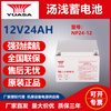 YUASA Yuasa battery NP12V7A17A24A38A50A65A100A120A155A210A lead-acid NP7-12_12V7AH