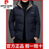 Pierre Cardin White Duck Down Jacket Men's Autumn and Winter Thick Short Jacket Detachable Hooded Bread Jacket Middle-aged Top Men's Black Counter 2XL Recommended 120-140 catties