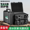 Baolian portable storage box protective box thickened photographic equipment precision instrument moisture-proof and waterproof multi-functional ultra-thick explosion-proof box