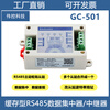Active polling data concentrator one master multi-slave cache RS485 hub modbus protocol change address GC-501+12V power adapter